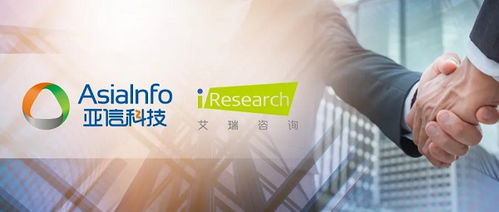 亚信科技宣布收购艾瑞咨询,持续加码数字化运营及数智化转型